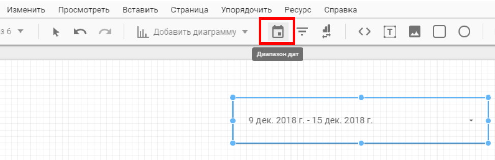 диапазон дат google data studio