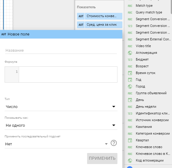 пользовательские параметры google data studio