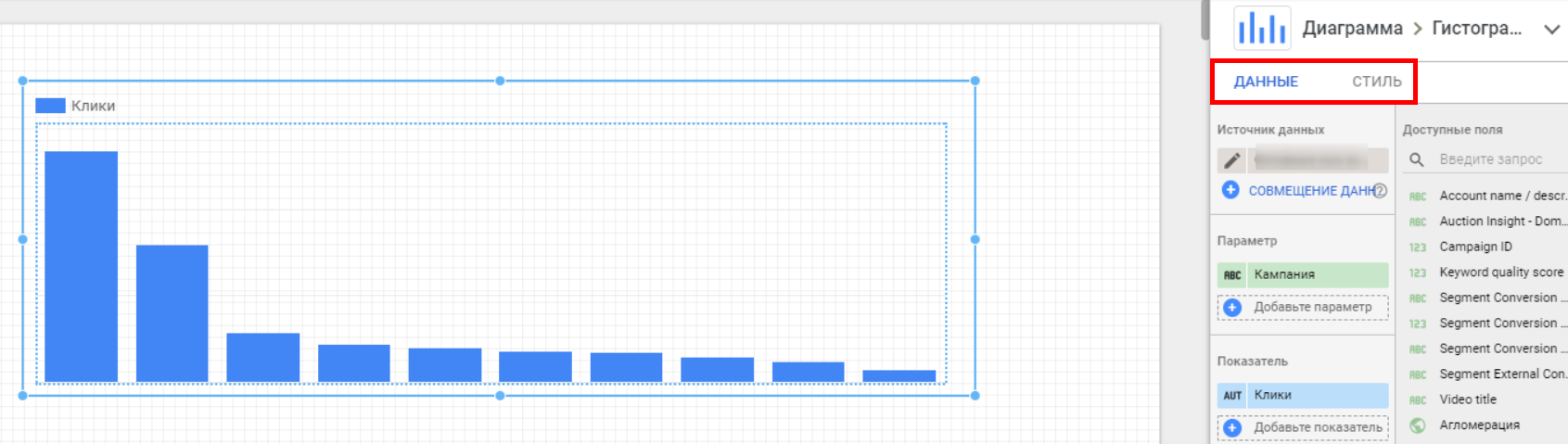 визуализация google data studio