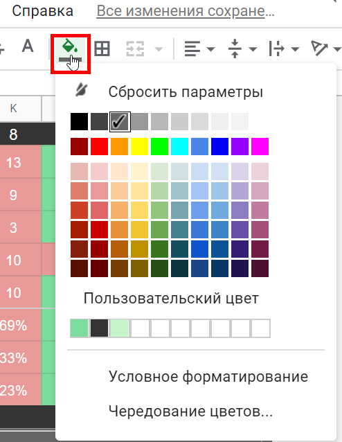 Как увеличить гугл таблицу с клавиатуры