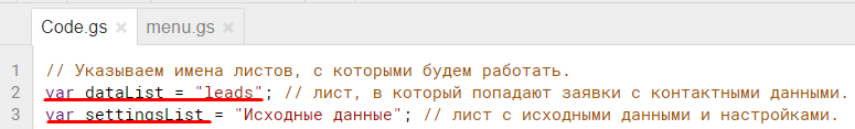 Как настроить автоматический callback для форм на любых сайтах