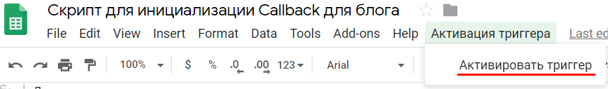 Как настроить автоматический callback для форм на любых сайтах