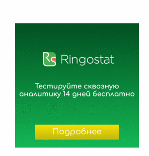Баннерная реклама Ringostat, баннеры на сайте, баннерная реклама в интернет, интернет баннер, интернет баннеры