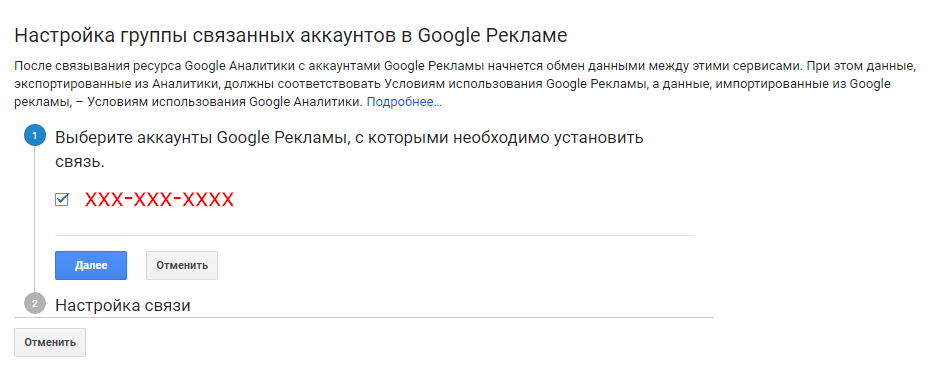 настройка гугл аналитикс