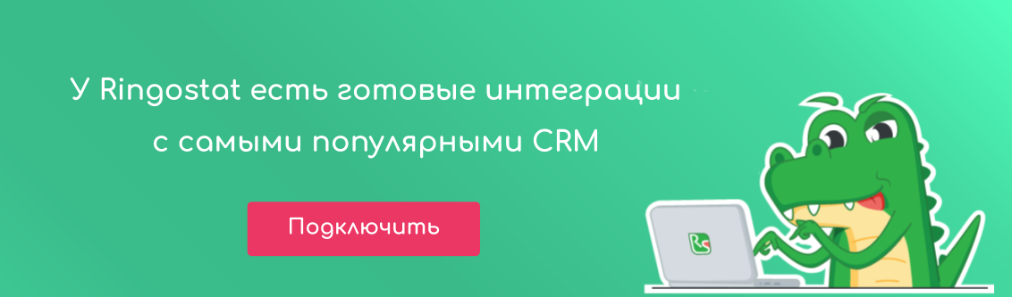 к какому типу относится amocrm. Смотреть фото к какому типу относится amocrm. Смотреть картинку к какому типу относится amocrm. Картинка про к какому типу относится amocrm. Фото к какому типу относится amocrm