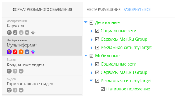 где показывается реклама MyTarget