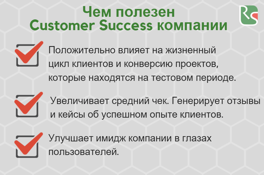 Словарь маркетолога: Что такое Customer Success