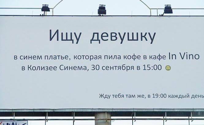 вирусная реклама билборд