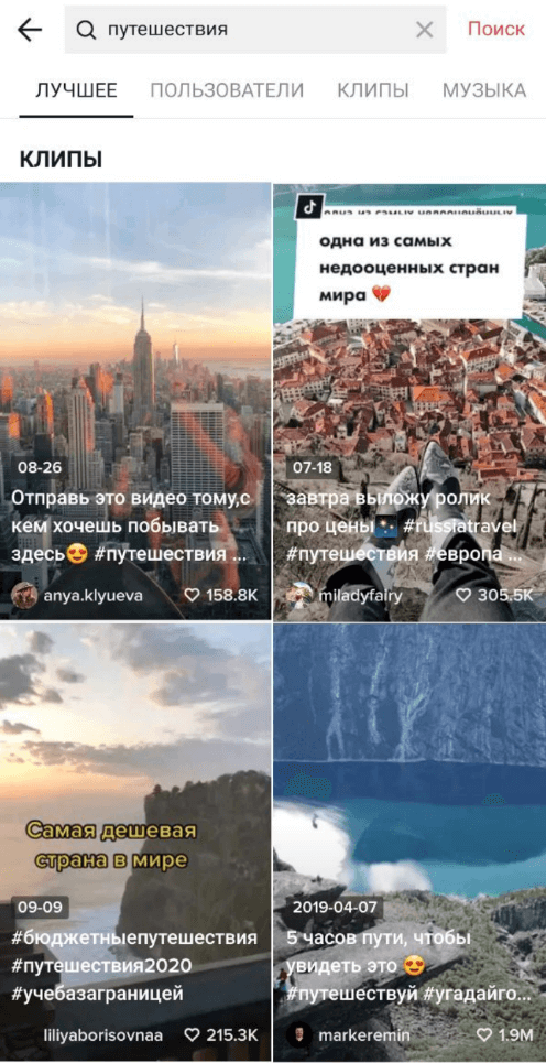 Обзор и сравнение Triller, Instagram Reels и TikTok