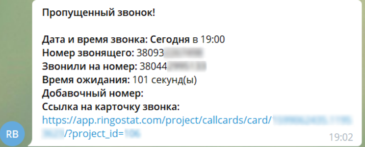 Уведомление о пропущенном звонке в Telegram