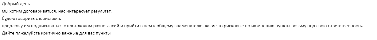 Лайфхак для менеджеров по продажам — рискуйте