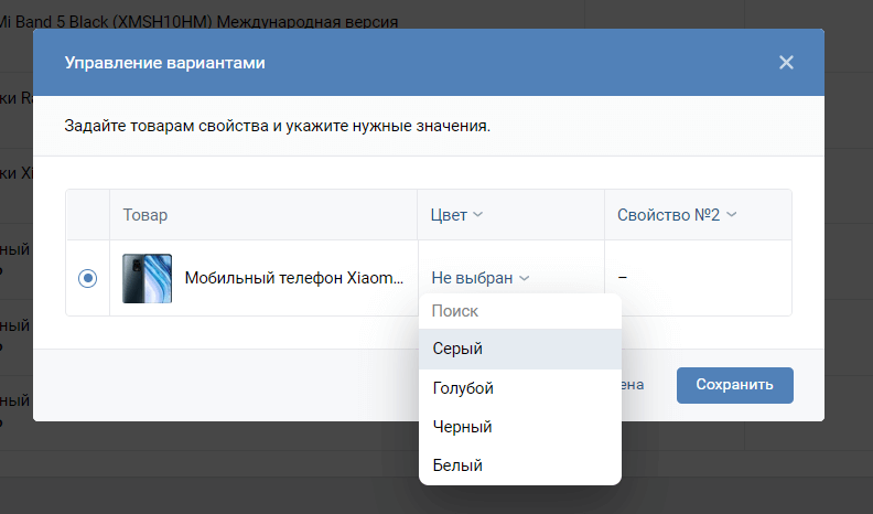 Как подключить Магазин в ВКонтакте