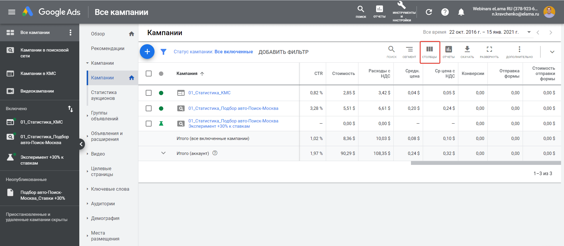 Формирование отчета в Google Ads Формирование отчета в Google Ads