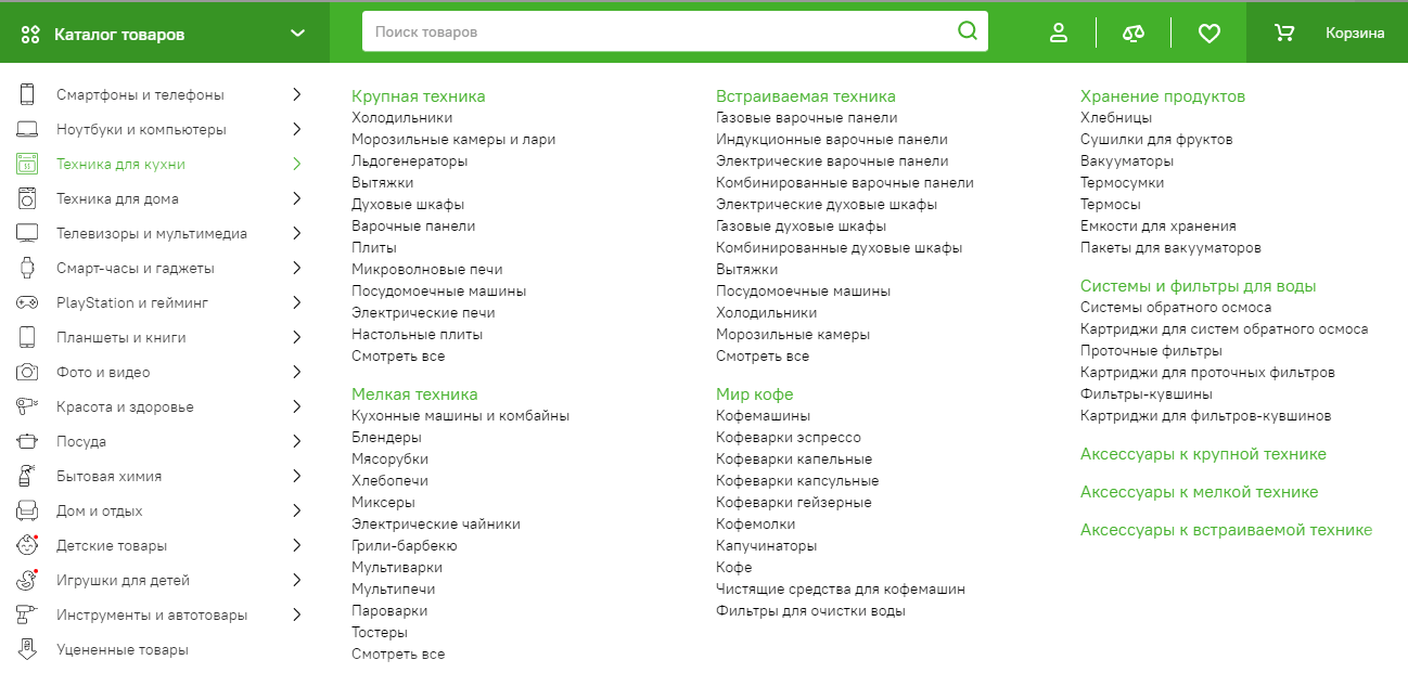 Домашняя страница интернет-магазина с ссылками на категории и товары
