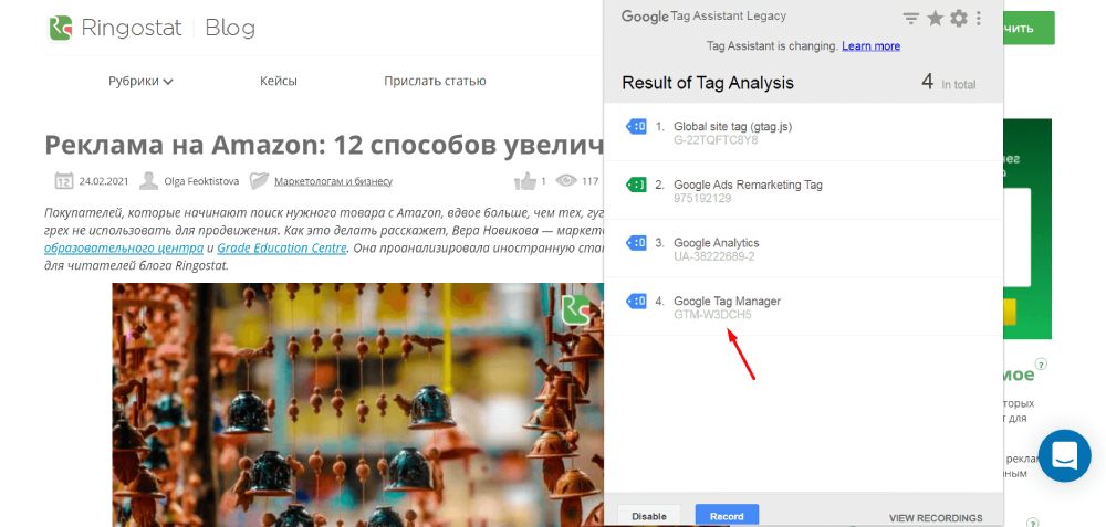 Динамический контент через Google Tag Manager