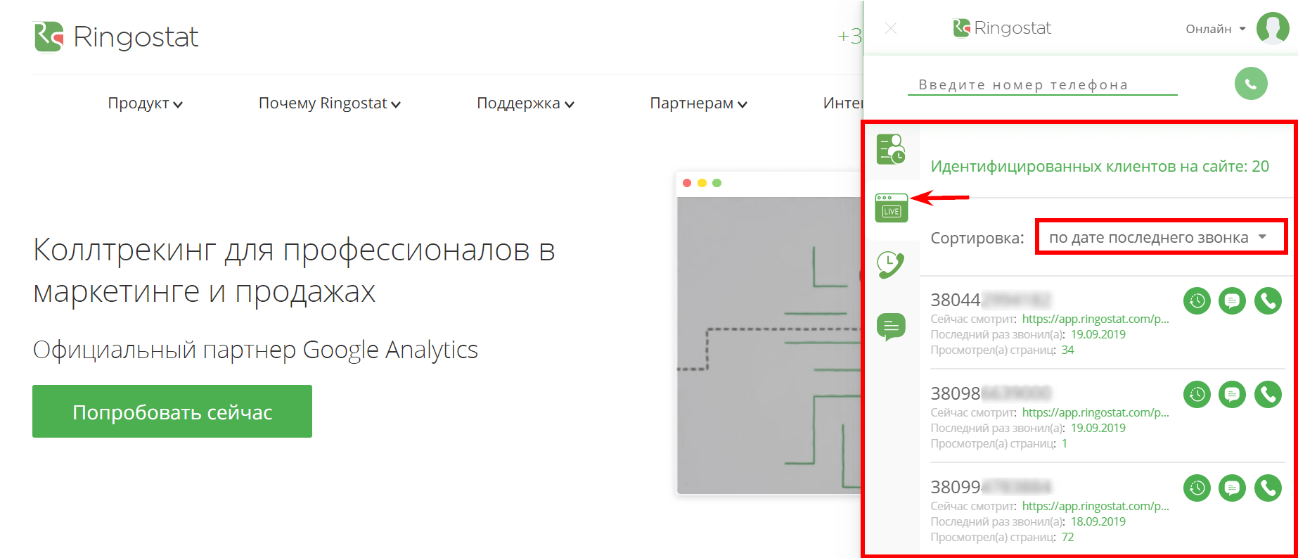 Идентифицированные пользователи онлайн