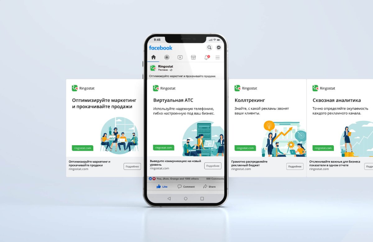 Создаем рекламные карусели в Facebook: шаблон и инструкция - Блог  Ringostat: статьи о маркетинге и аналитике