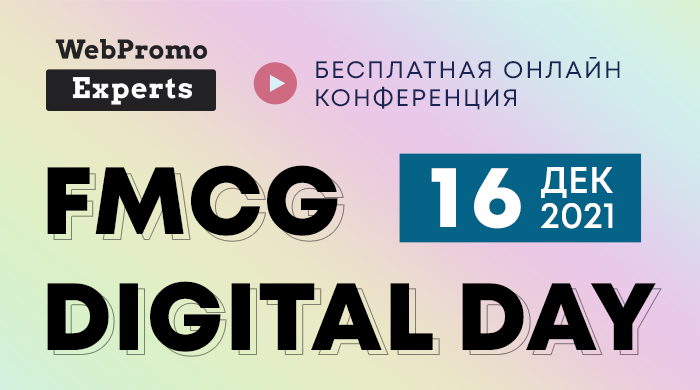 FMCG Digital Day 