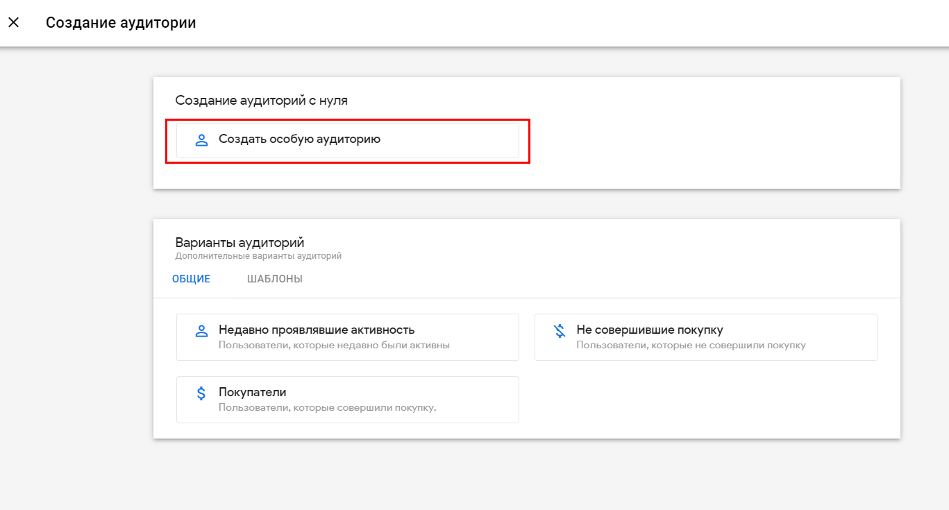 Настройка цели на пропущенные звонки — 5