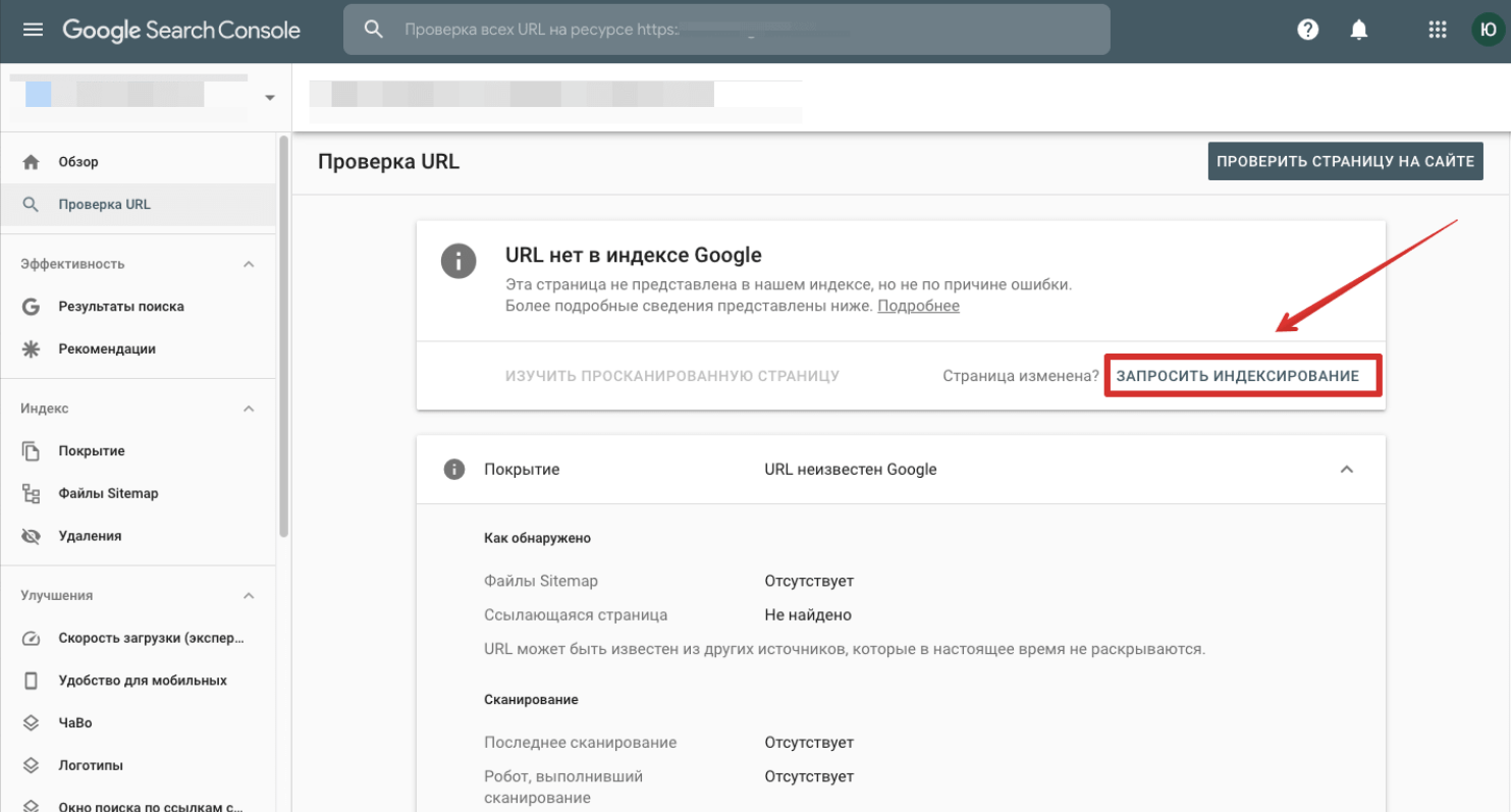 Индексация обратных ссылок в поисковых системах