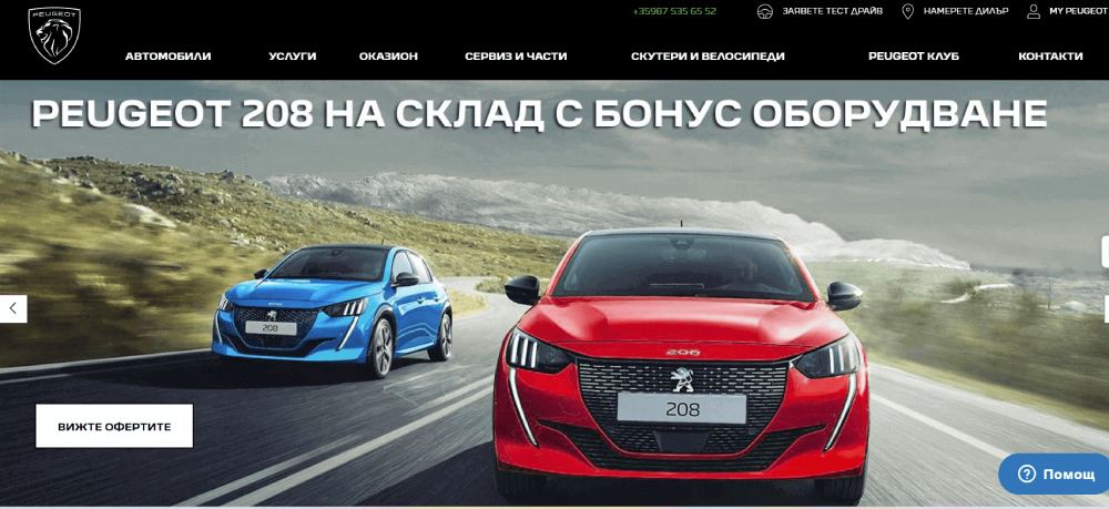 Example of the Sofia France Auto website
