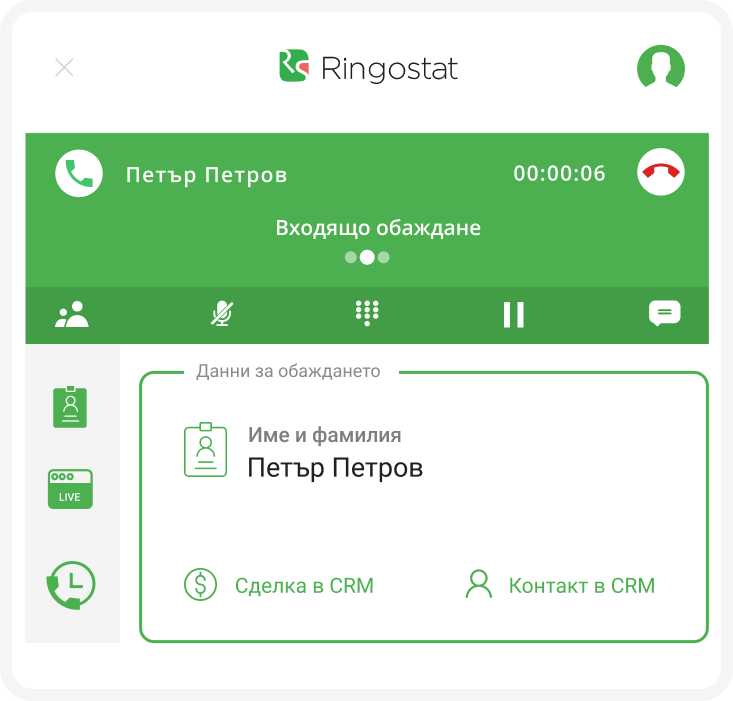ако клиентите не звънят, умно приложение, Ringostat Smart Phone, кой е на сайта в момента