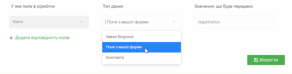 CRM, Передача даних у CRM під час заповнення онлайн-форм на сайті