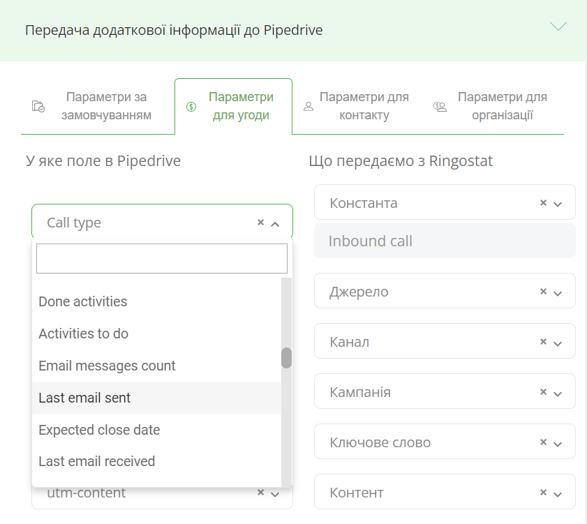 CRM, Передача додаткових даних у CRM