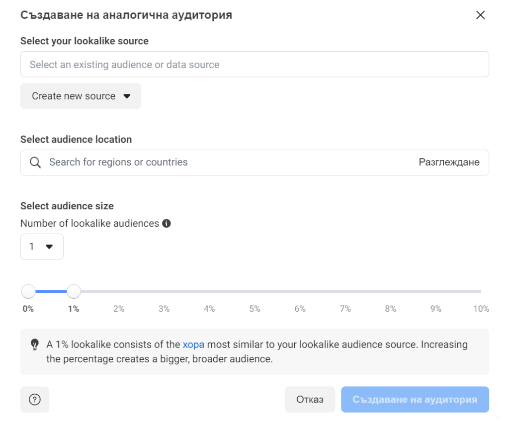 контакти на потенциални клиенти, facebook ads