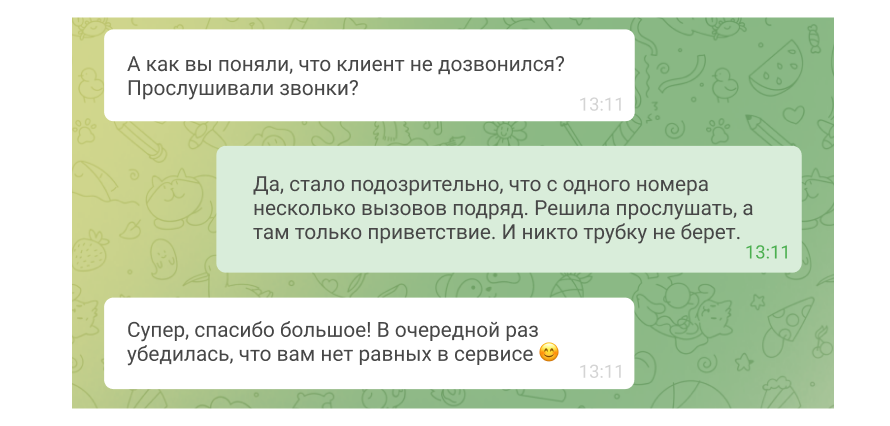 Customer Success, пример сервиса службы заботы