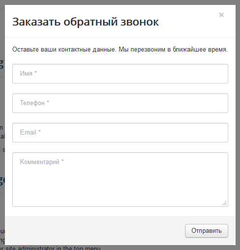 Как интернет-магазину увеличить прибыль, форма обратной связи
