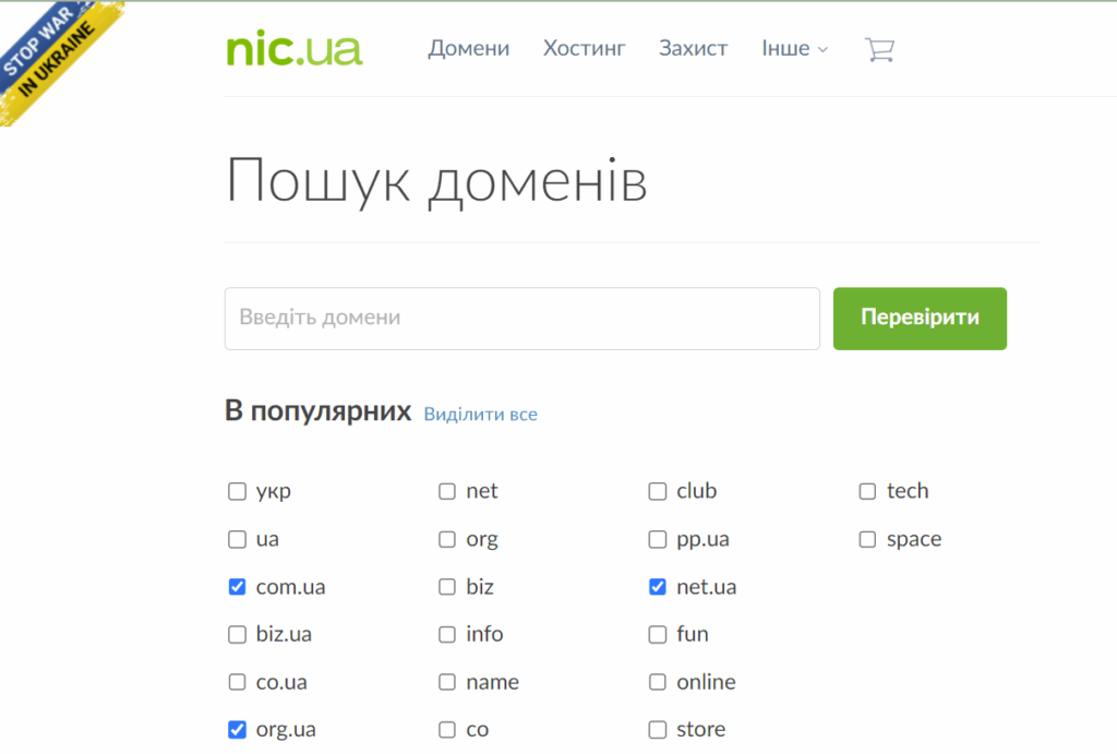обрати назву для бренда, nic.ua