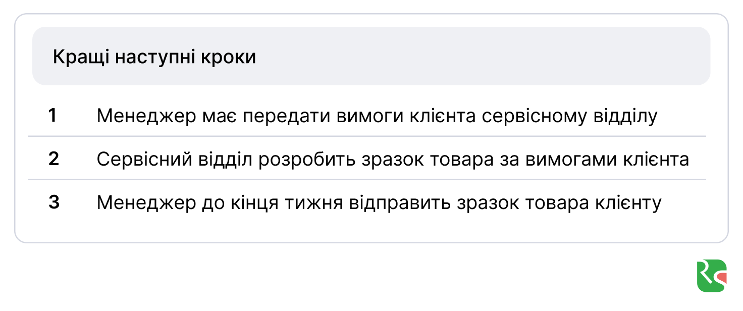 Ringostat AI, кращі наступні кроки