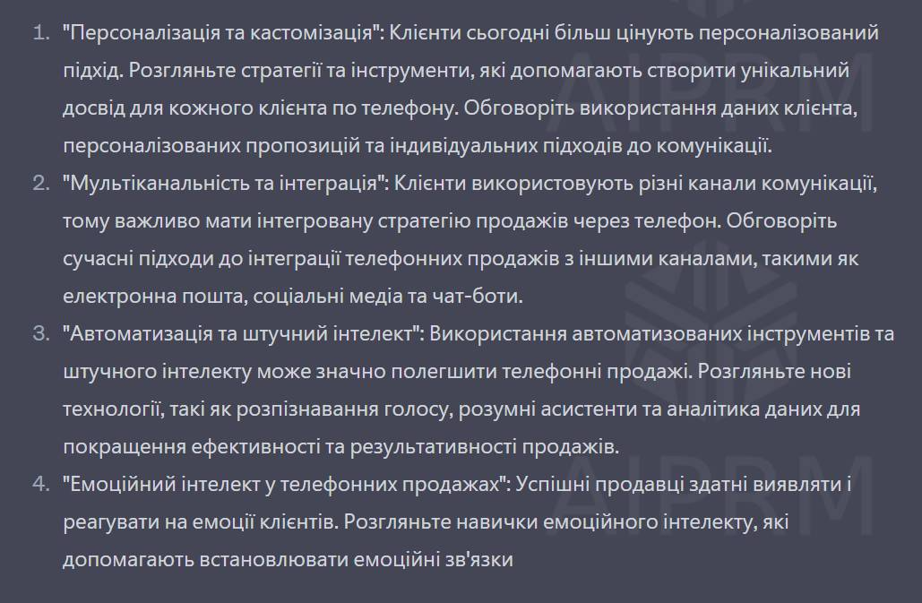 ключові кроки в організації успішного вебінару, Приклади тем, що порадив чат GPT щодо продаж телефоном