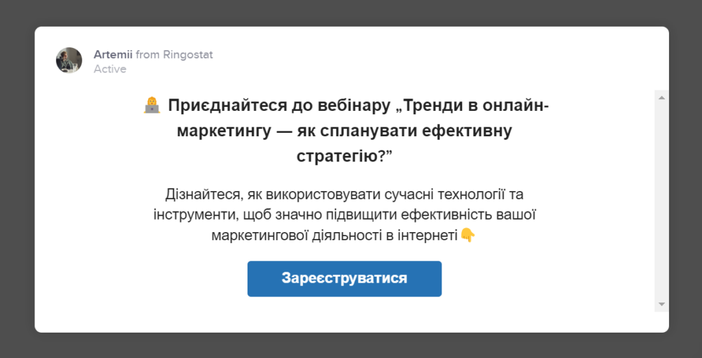 Приклад обкладинки для LinkedIn, поп-ап на сайті