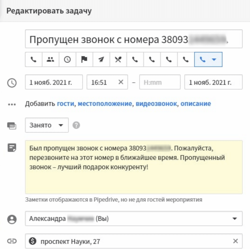 интеграции Ringostat и CRM, пропущенный звонок