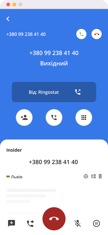 Ringostat Smart Phone, як прийняти дзвінок