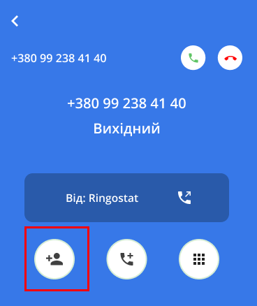Ringostat Smart Phone, створення контакту