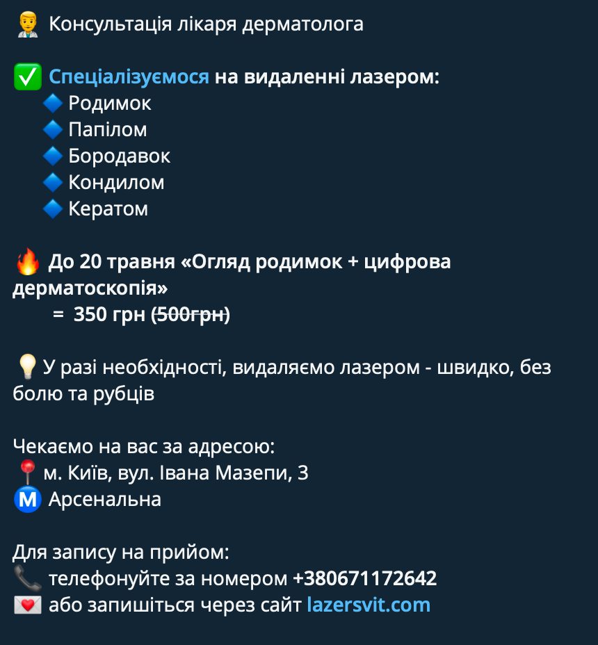 кейс, реклама з підмінним номером