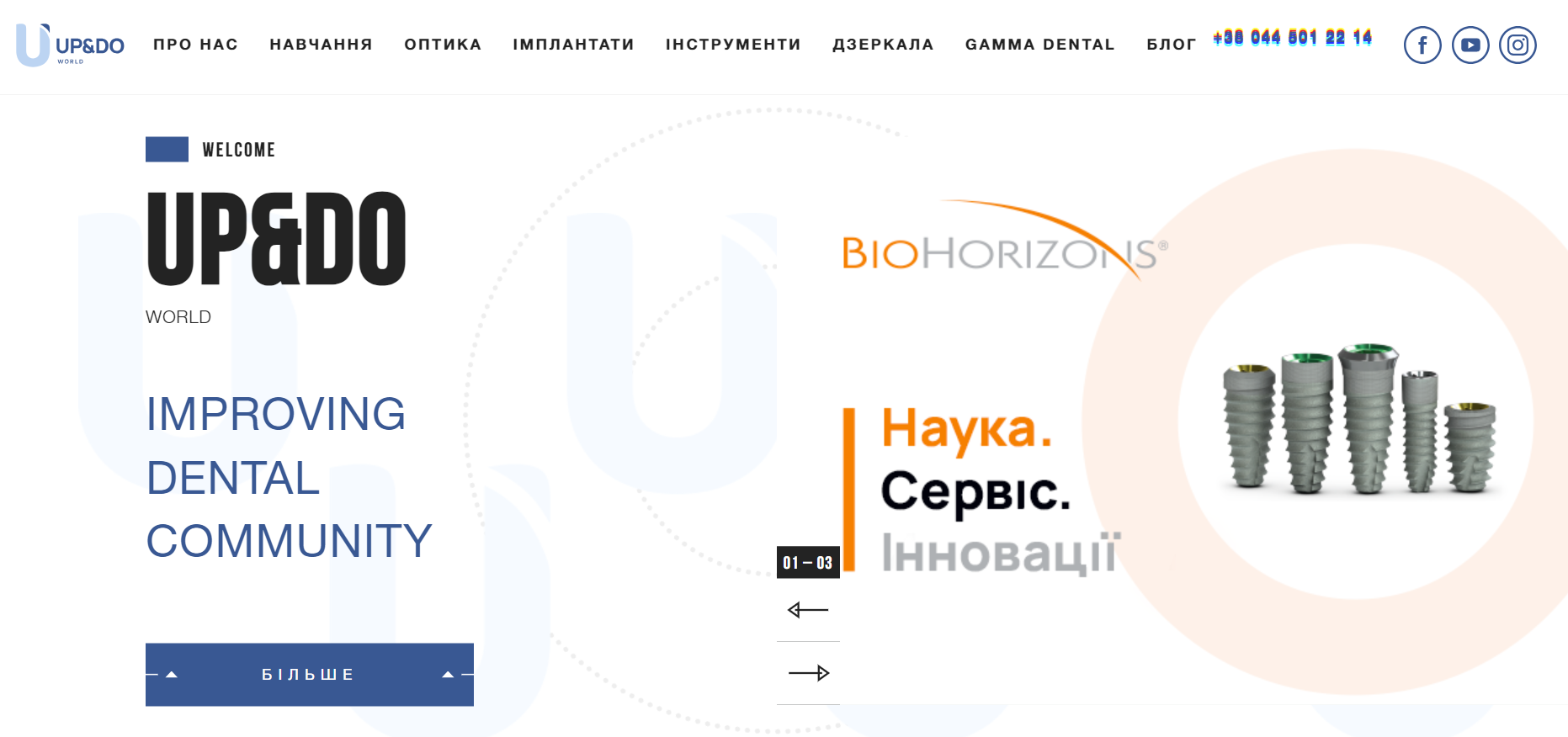 кейс, сайт Up&Do