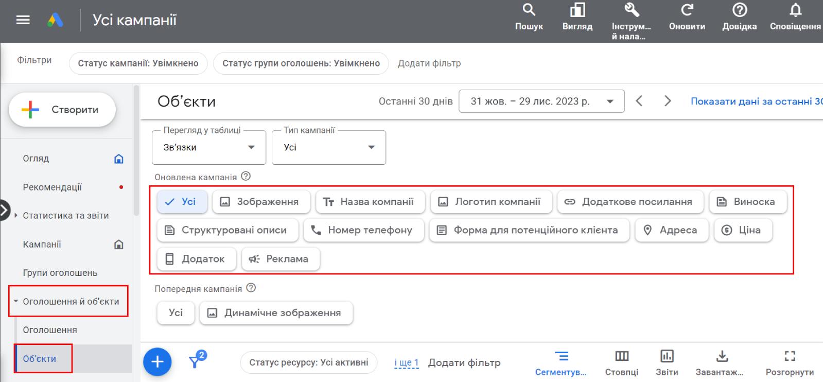 автоматично створені об'єкти, типи об'єктів
