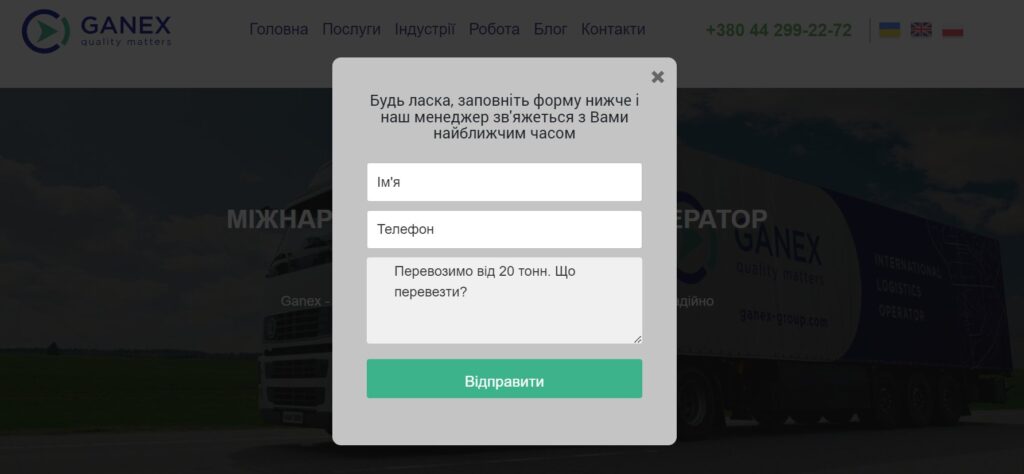 Дані з заповненої форми передаються у відповідні поля CRM, кейс Ringostat