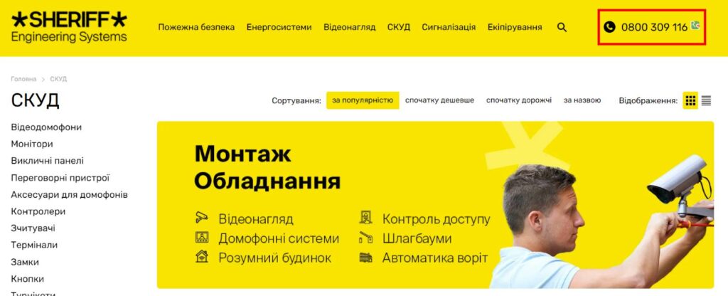 ai та колтрекінг Ringostat