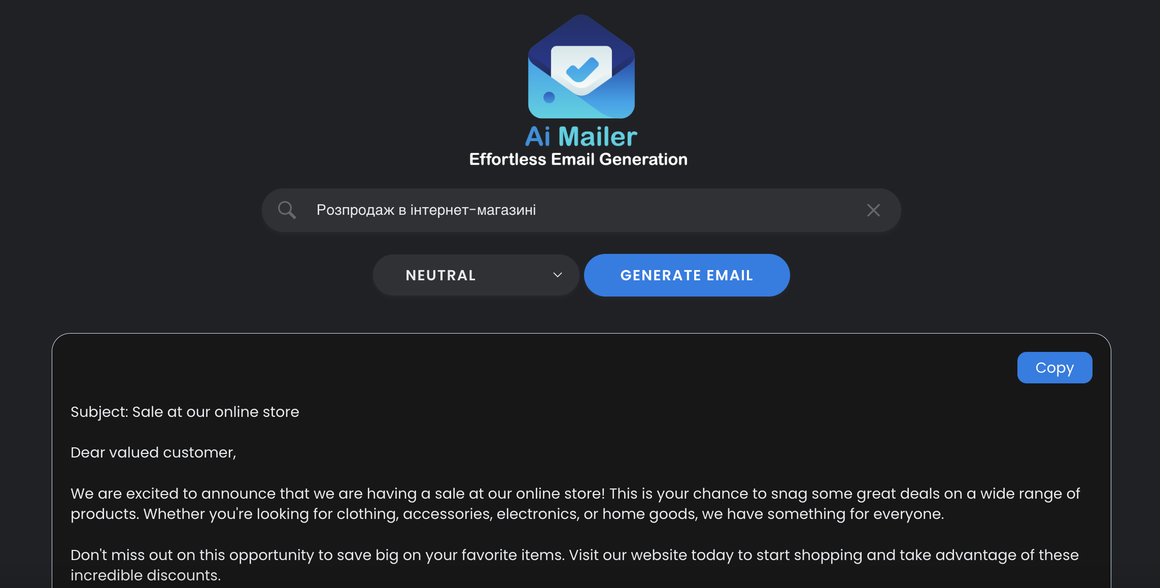 Ші для просування ecommerce, AI mailer