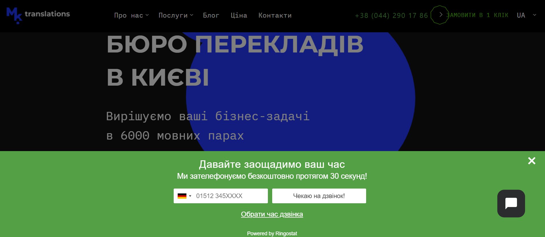 кейс, callback Rigostat
