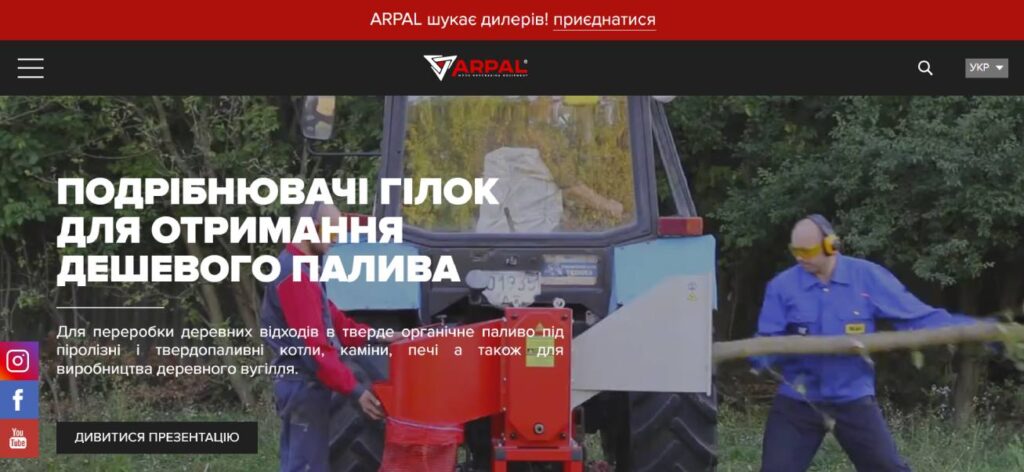 Ringostat AI Супервайзер, Сайт ARPAL 