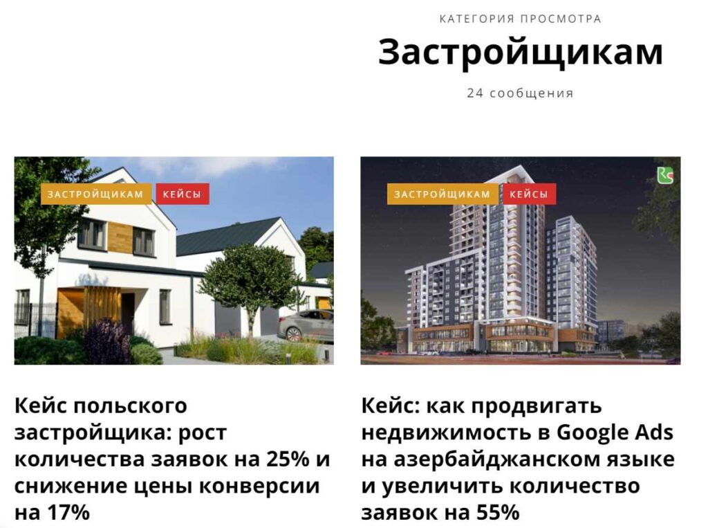 inbound-лиды, кейс как социальное доказательство