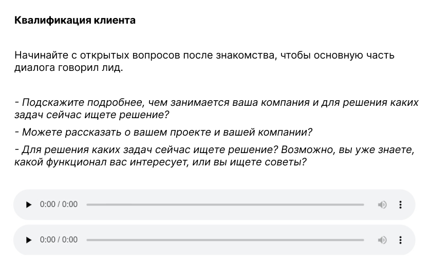 пример вопросов для квалификации лида