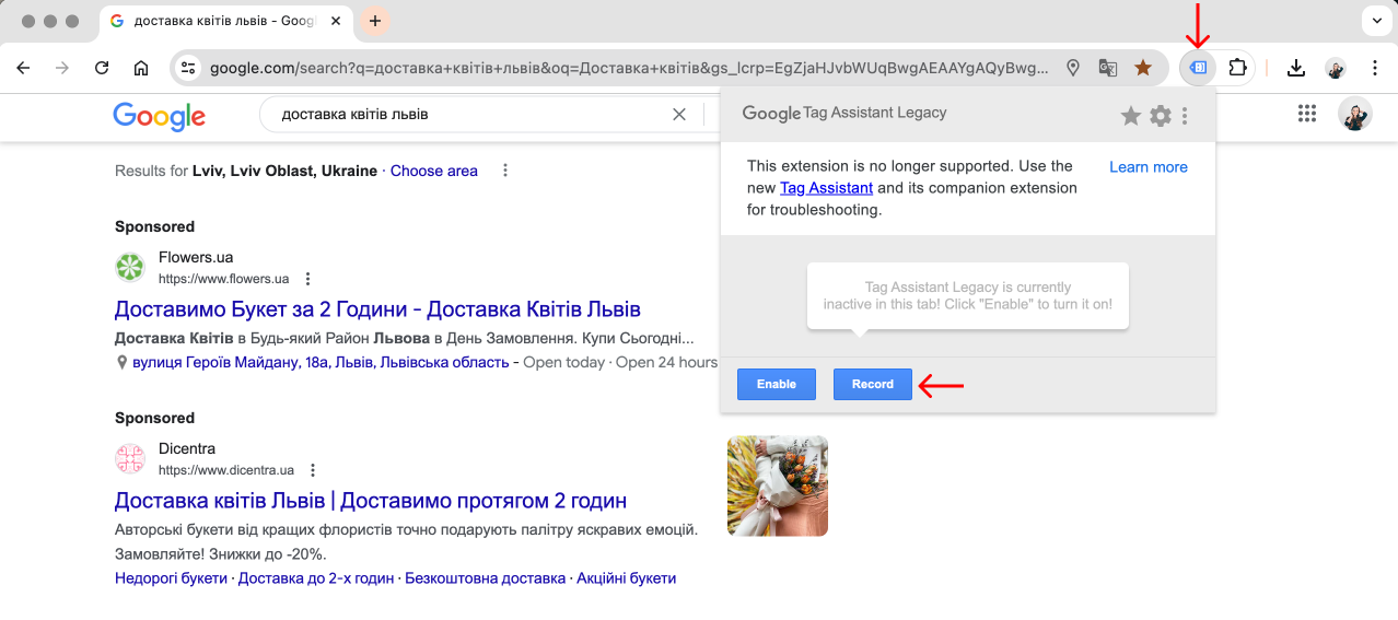 Google Tag Assistant, IP, перевірка фільтра