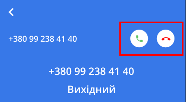 Ringostat Smart Phone, прийняття дзвінка
